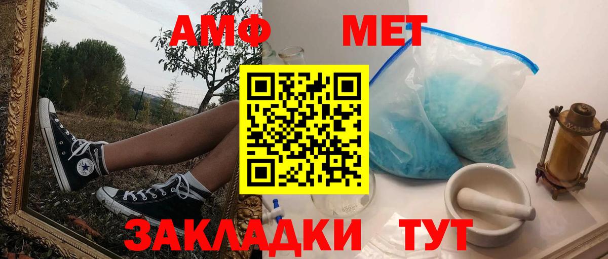 Ульяновск  Amphetamine  Вход с VPN  Амфетамин 97% 