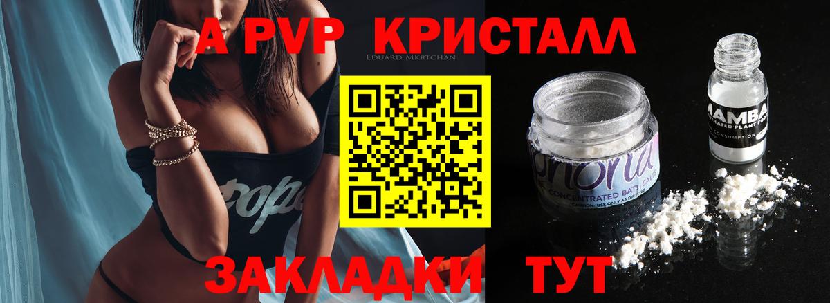 APVP VHQ  Вход с VPN  Ульяновск  APVP  Alpha-PVP мука  где можно купить наркотик  Alfa_PVP СК 