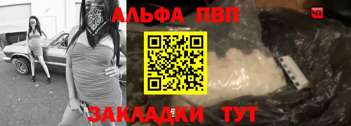 Alfa_PVP Соль Ульяновск