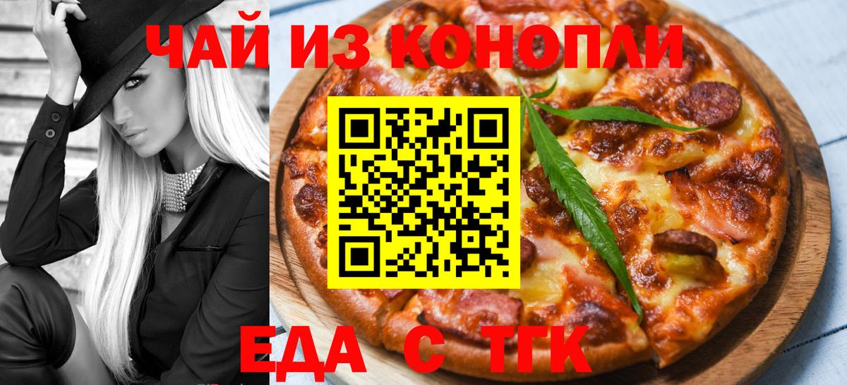 Cannafood конопля  Вход с VPN  Ульяновск 