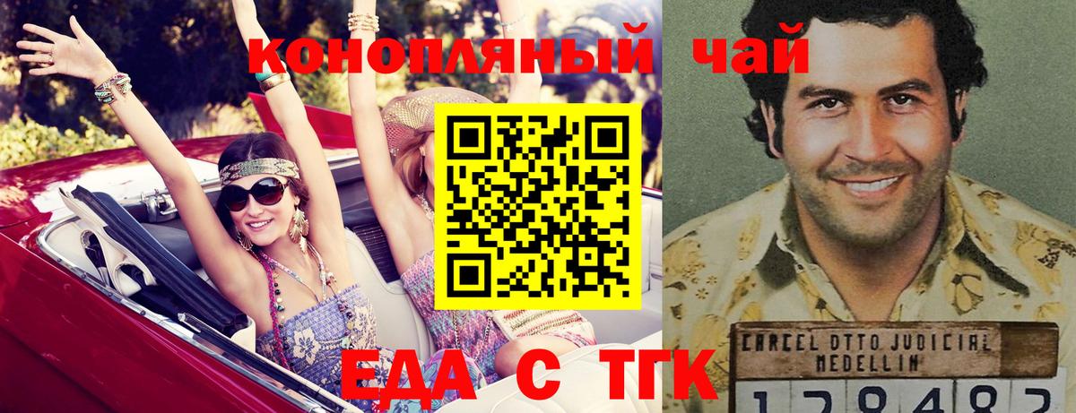 Еда ТГК конопля Ульяновск