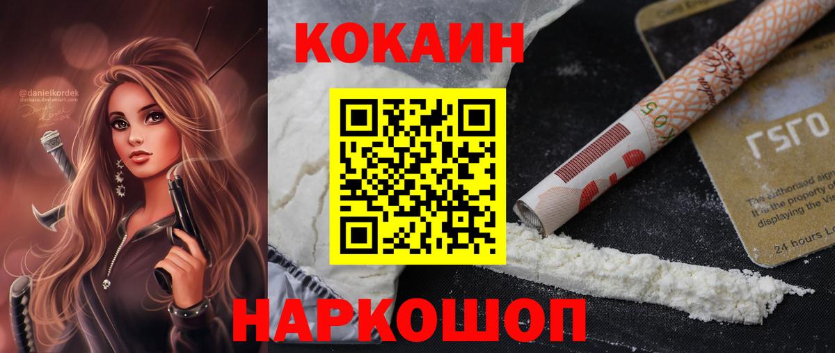 КОКАИН 97% Ульяновск