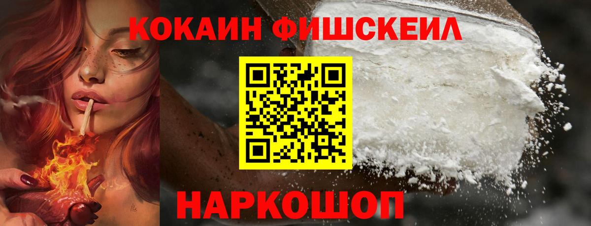 КОКАИН  Вход с VPN  Ульяновск  Кокаин 99% 