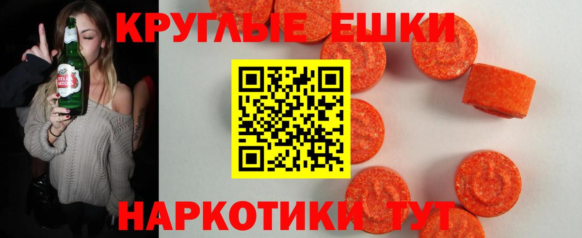 Ecstasy  Ecstasy MDMA  наркотики  Ecstasy TESLA  Ульяновск  Вход с VPN 
