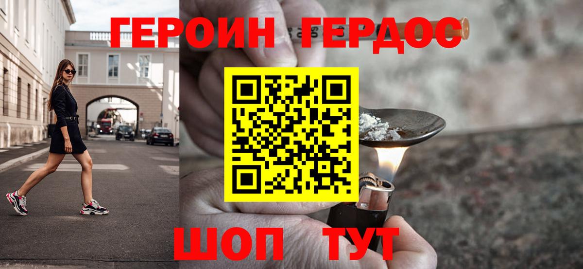 Героин  Вход с VPN  Ульяновск  ГЕРОИН Heroin 