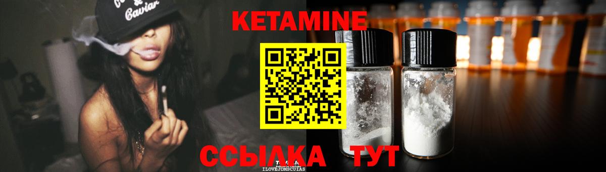 Ульяновск  КЕТАМИН VHQ  Вход с VPN 