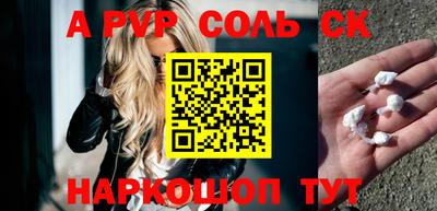 ALPHA PVP Малоярославец