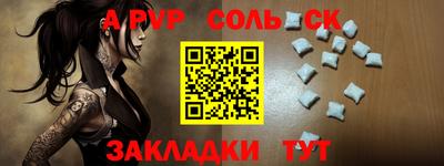 ALPHA PVP Малоярославец