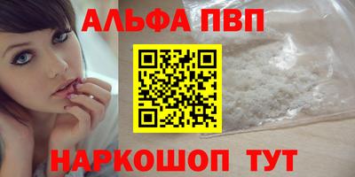 ALPHA PVP Малоярославец