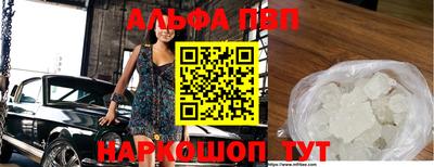 ALPHA PVP Малоярославец