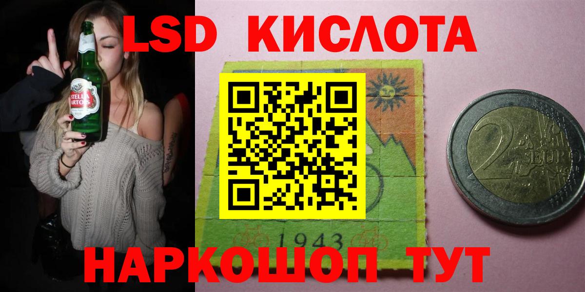 Лсд 25 экстази кислота Ульяновск