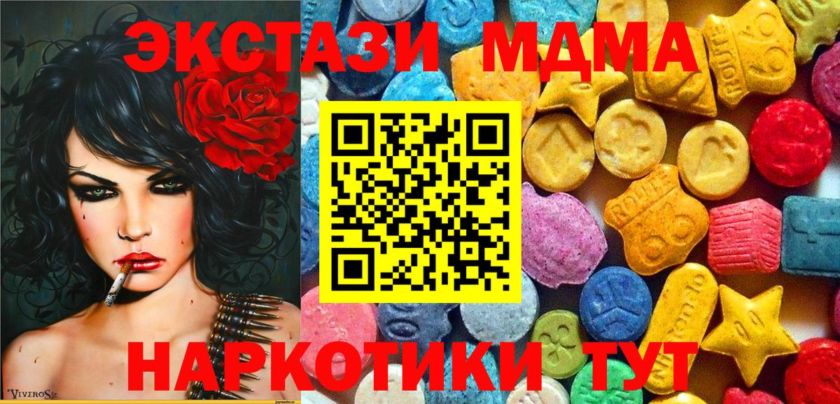 Ульяновск  MDMA crystal  Вход с VPN  МДМА crystal 