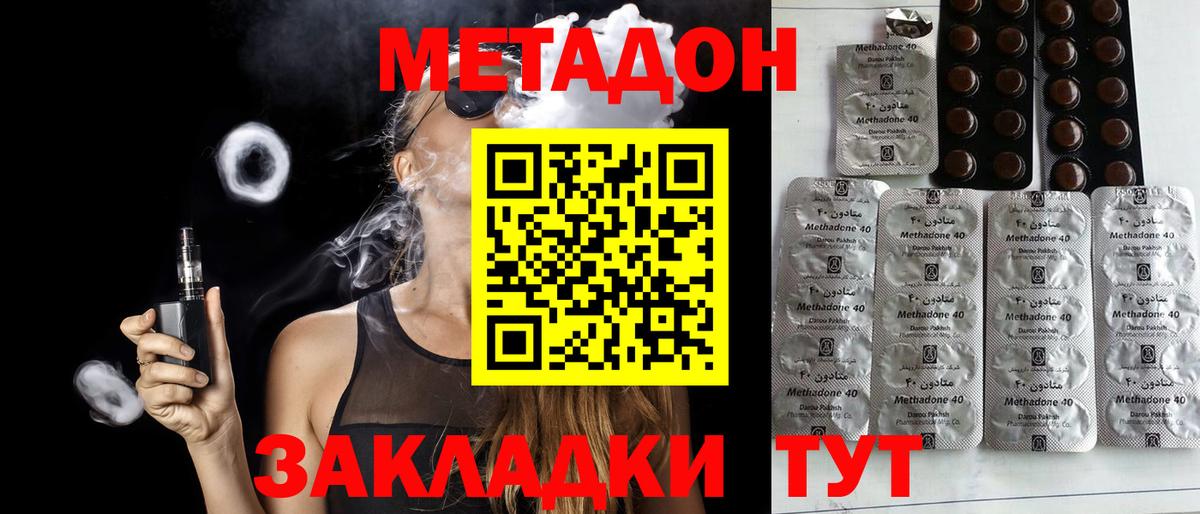 МЕТАДОН белоснежный  Вход с VPN  OMG зеркало  Ульяновск 