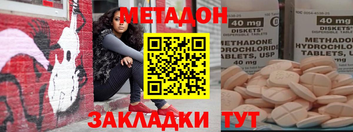 МЕТАДОН VHQ Ульяновск