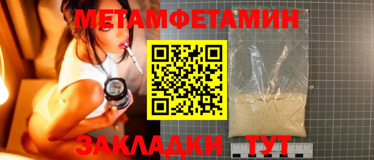 МЕТАМФЕТАМИН винт Ульяновск