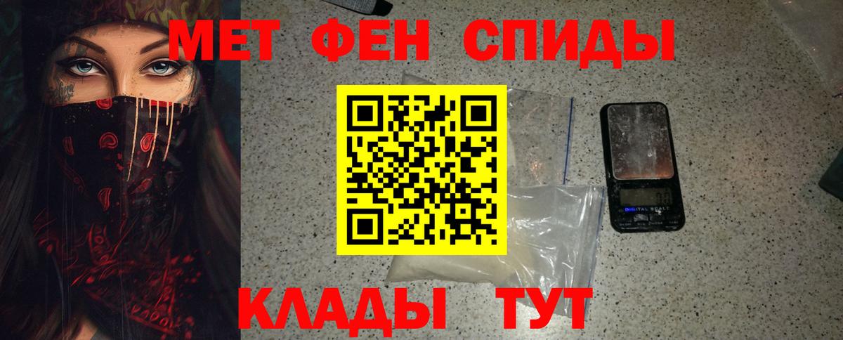 МЕТАМФЕТАМИН мет  Вход с VPN  Ульяновск 