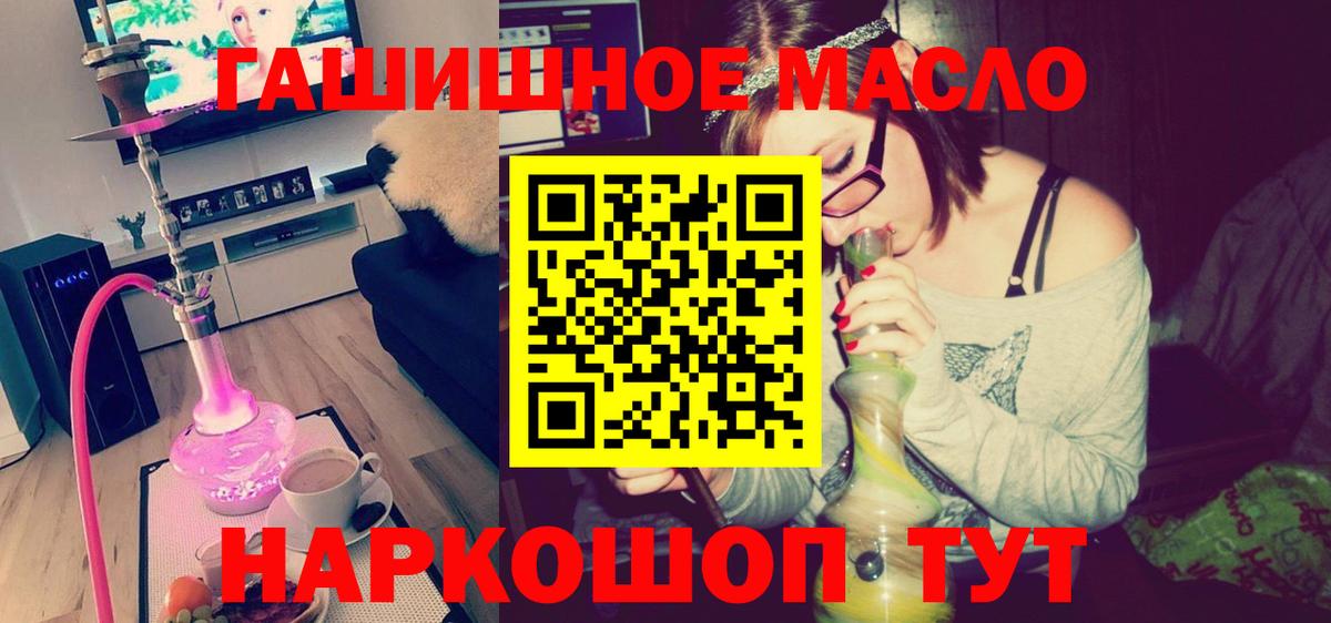 блэк спрут как войти  Вход с VPN  Дистиллят ТГК гашишное масло  Ульяновск  ТГК концентрат 